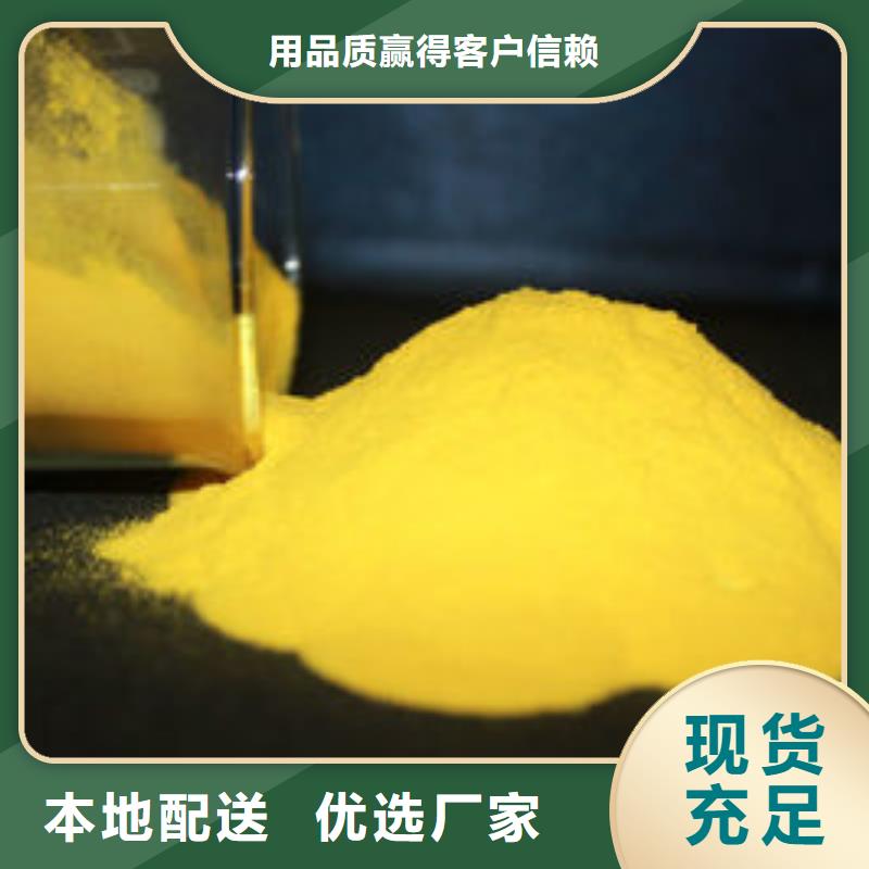 聚合氯化鋁,【聚合硫酸鐵】廠家售后完善