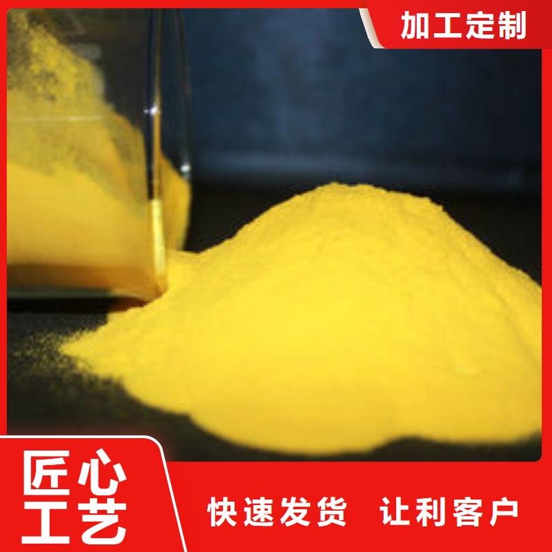 聚合氯化鋁液體現貨報價