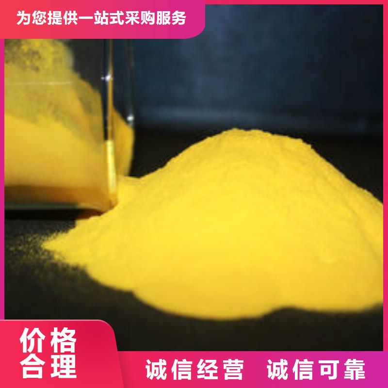聚合氯化鋁液體實體大廠