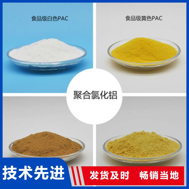 液體PAC現(xiàn)貨直供