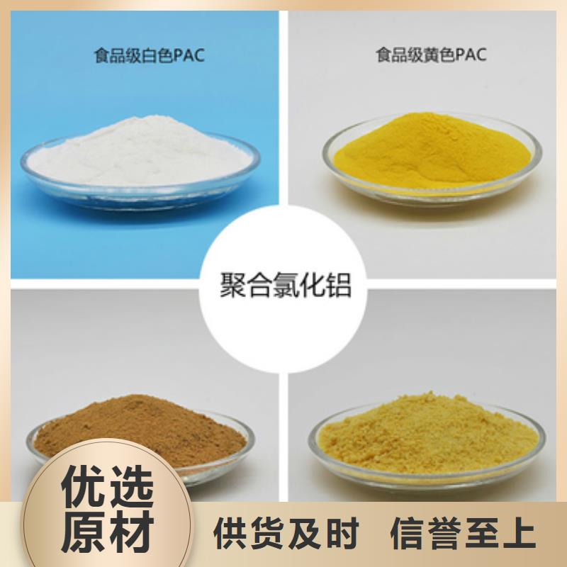 工業級PAC生產基地