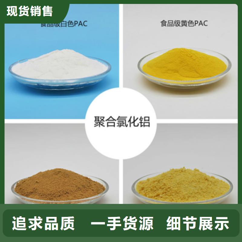 飲水級(jí)PAC貨源充足