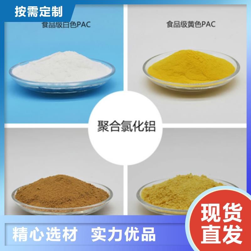 聚合氯化鋁,聚丙烯酰胺貨源足質(zhì)量好