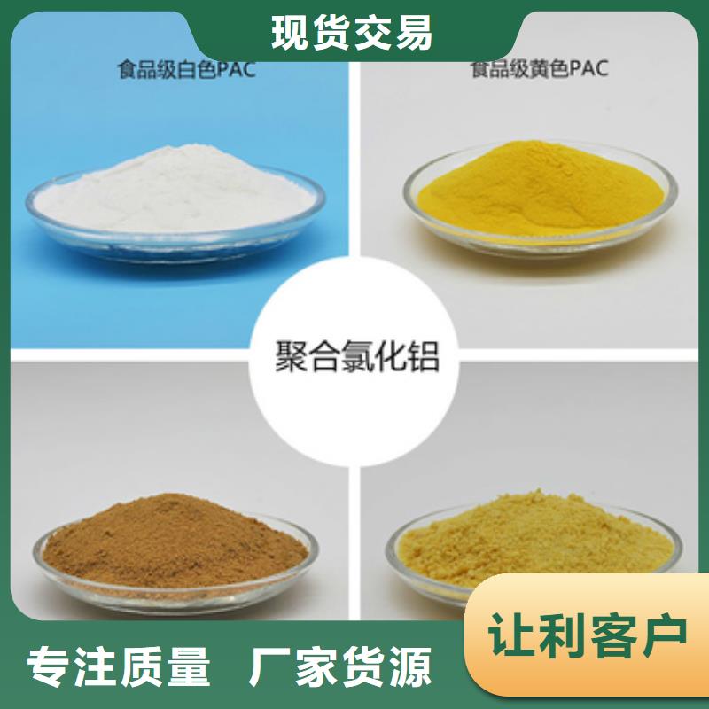 聚合氯化鋁產品實拍