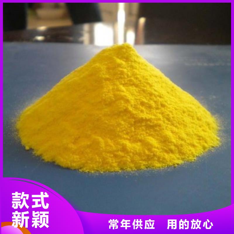 聚鋁廠家直銷(xiāo)