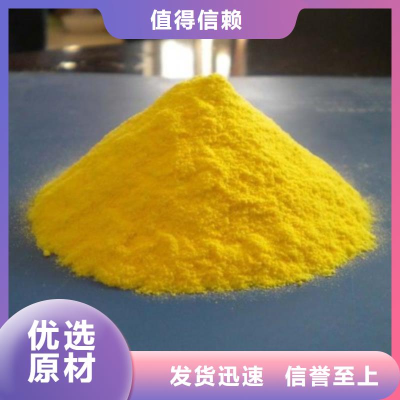 飲水級(jí)PAC生產(chǎn)基地