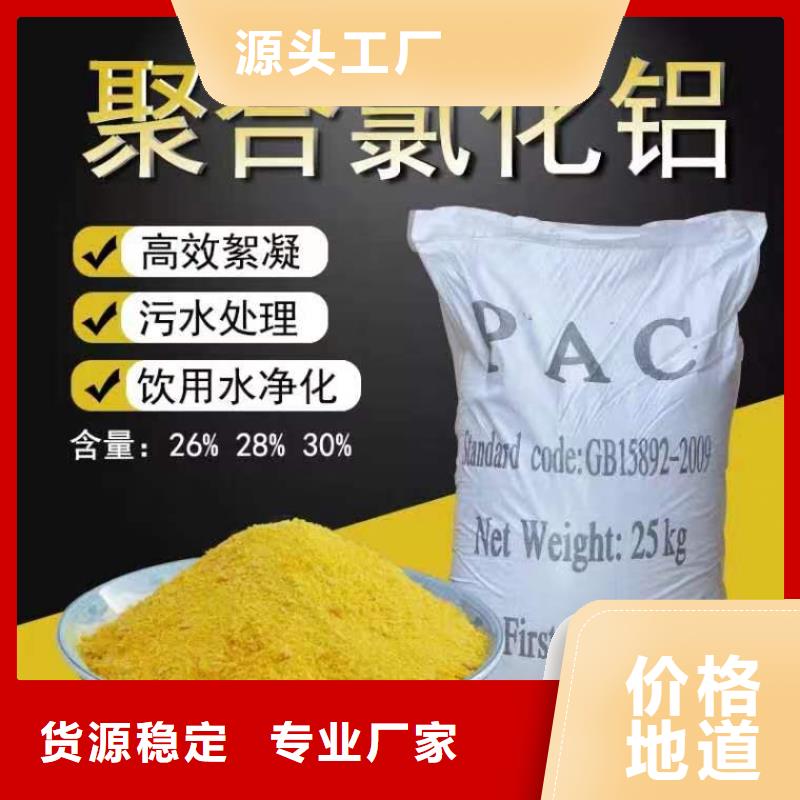 聚合氯化鋁行業優選