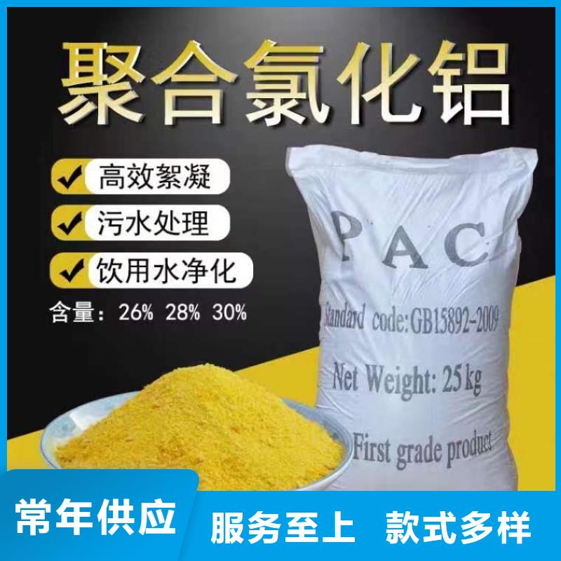 液體PAC價格低