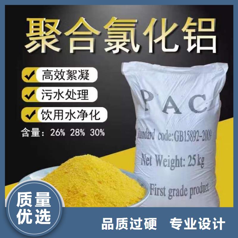 聚合氯化鋁液體直銷價格