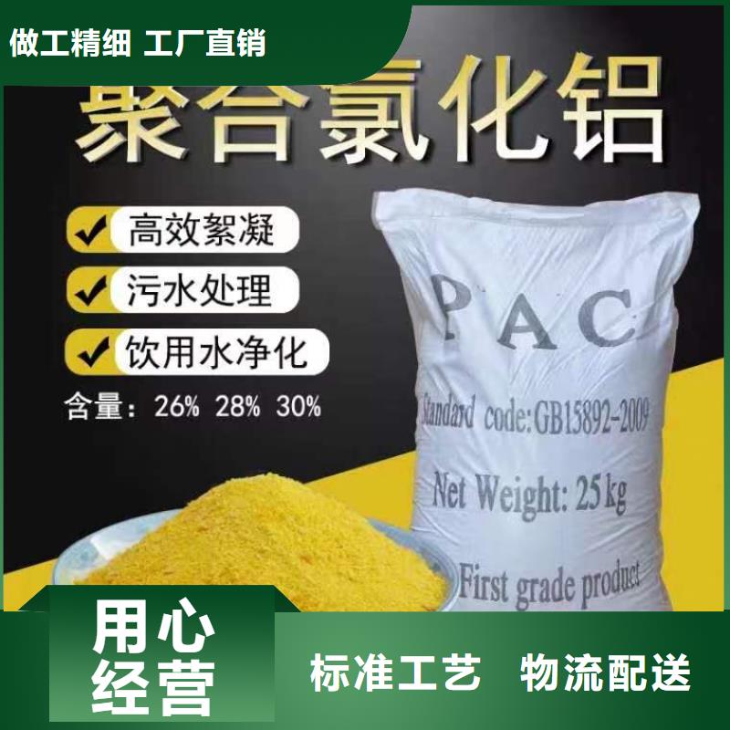 PAC廠家報價