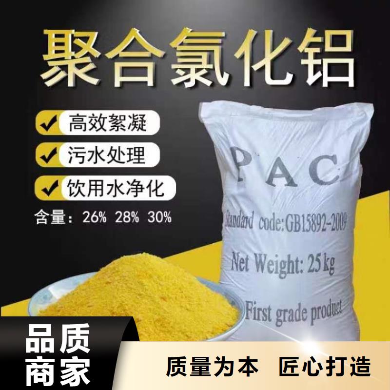 聚合氯化鋁無煙煤濾料精益求精