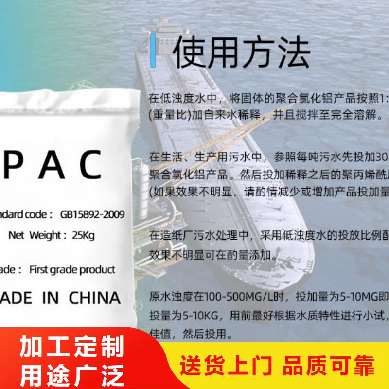 凈水絮凝劑PAC廠家
