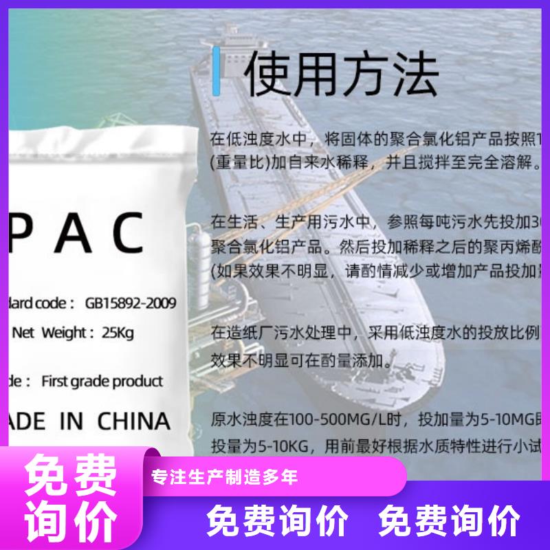 聚合氯化鋁新型液體碳源根據(jù)要求定制