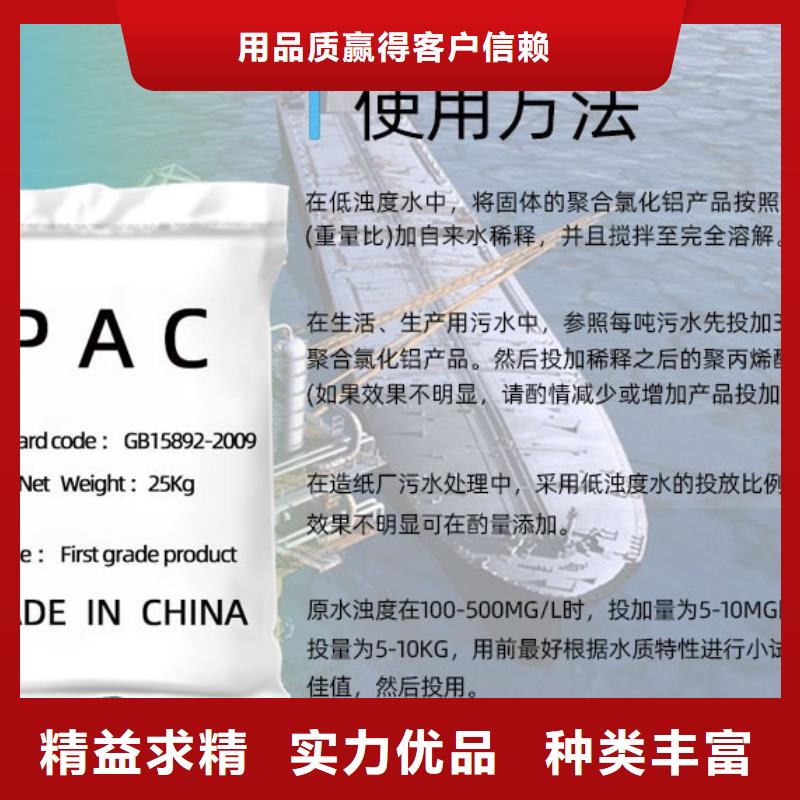 凈水絮凝劑PAC廠家