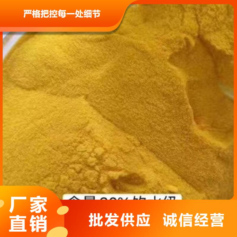 固體PAC廠家直銷