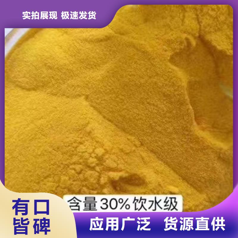工業級PAC生產基地