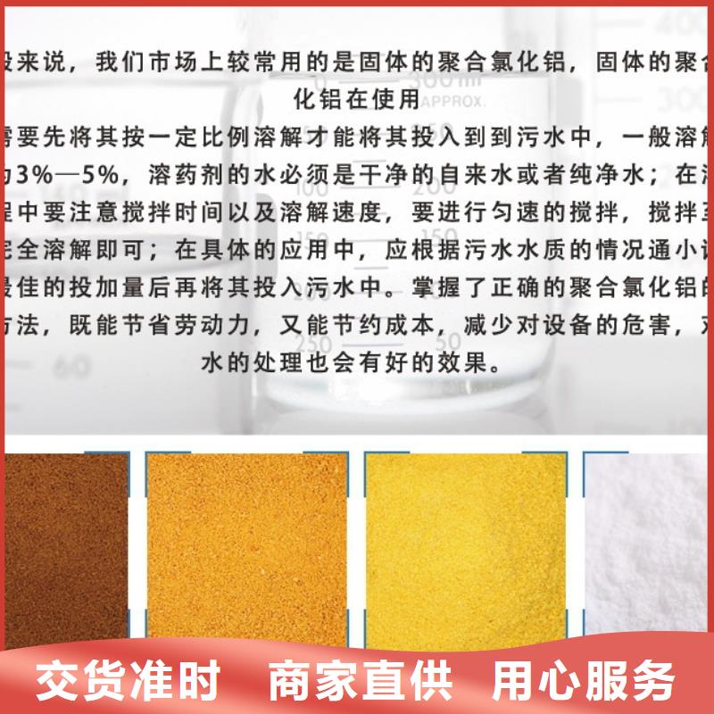 聚合氯化鋁注重細(xì)節(jié)