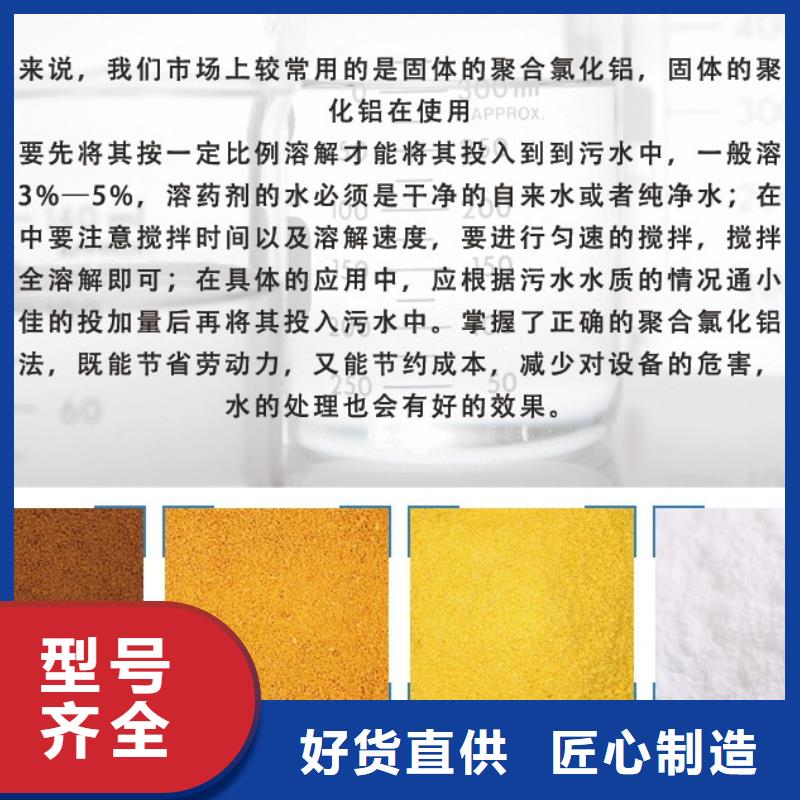 聚合氯化鋁工業(yè)級(jí)廠家現(xiàn)貨