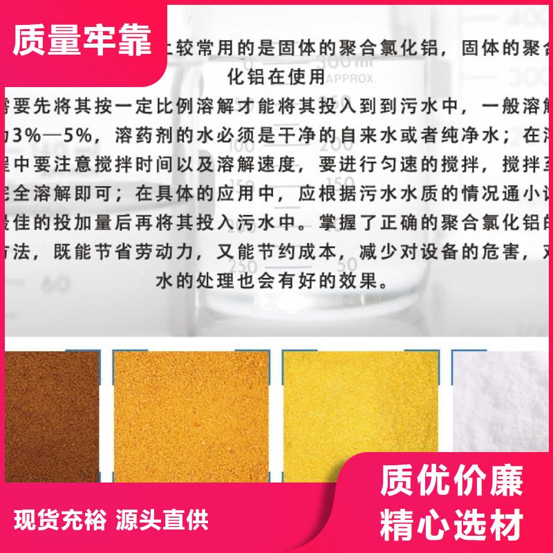 工業級聚合氯化鋁PAC廠家直銷