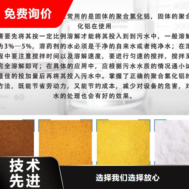 【聚合氯化鋁】生物碳源廠家實體誠信廠家