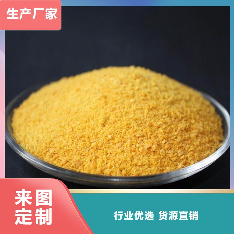 聚合氯化鋁,聚丙烯酰胺貨源足質量好