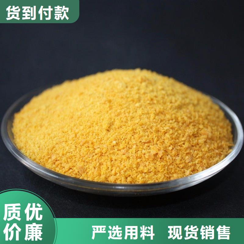 聚合氯化鋁,復合碳源專注生產N年