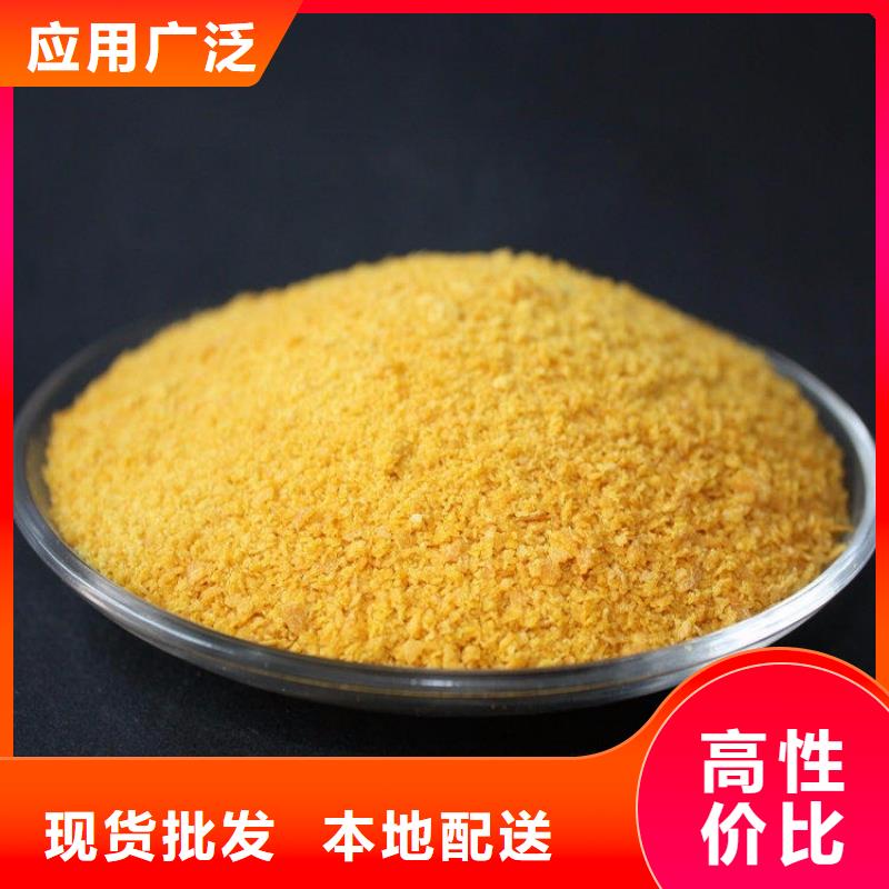 工業聚合氯化鋁PAC報價