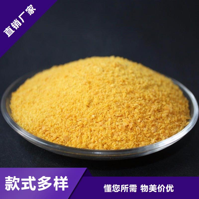 聚合氯化鋁,【聚合硫酸鐵】廠家售后完善