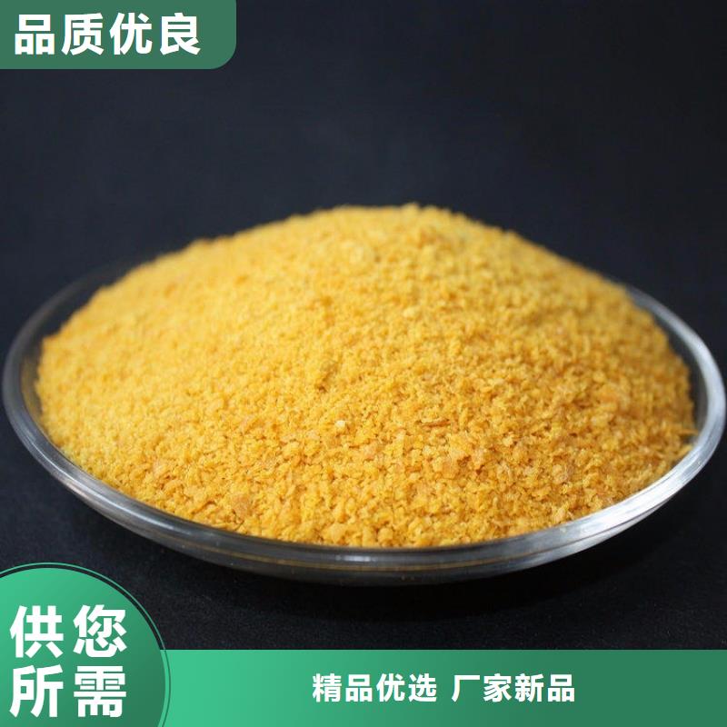 絮凝劑工廠直銷