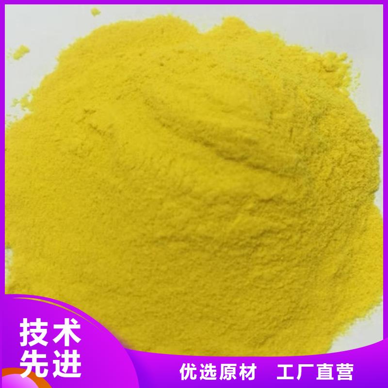 聚合氯化鋁PAC生產廠家