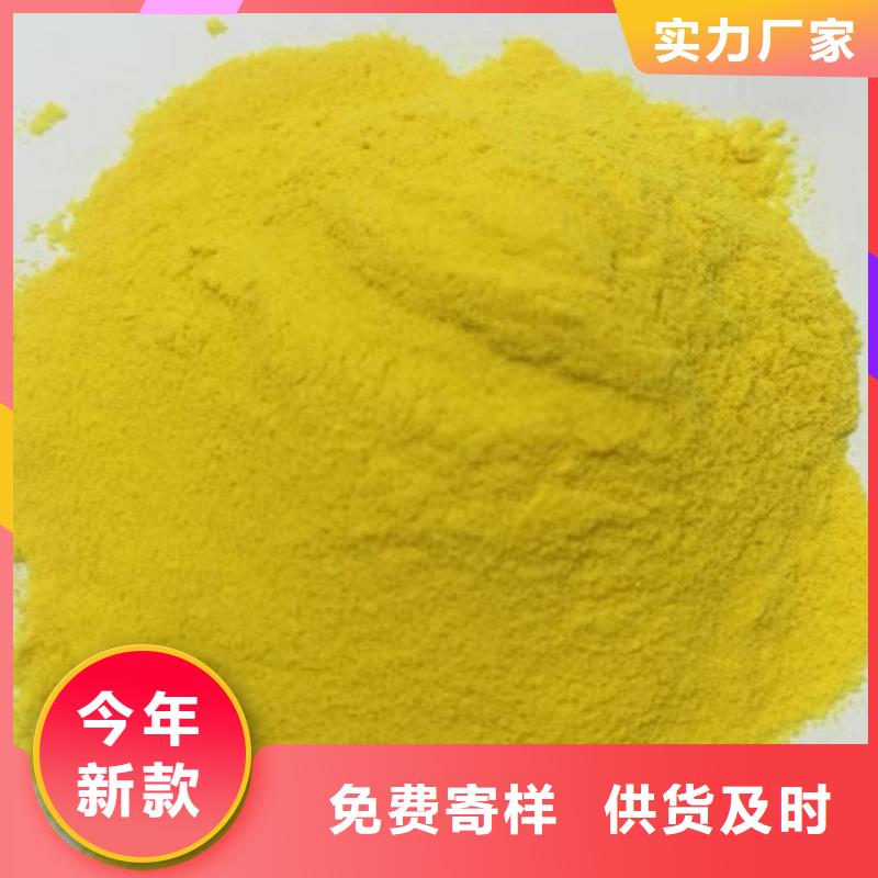 工業級聚合氯化鋁PAC工廠直銷