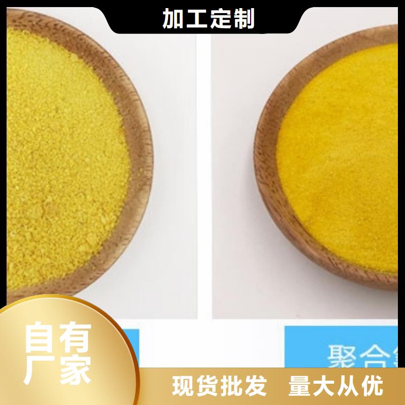 聚合氯化鋁新型復合碳源生產經驗豐富