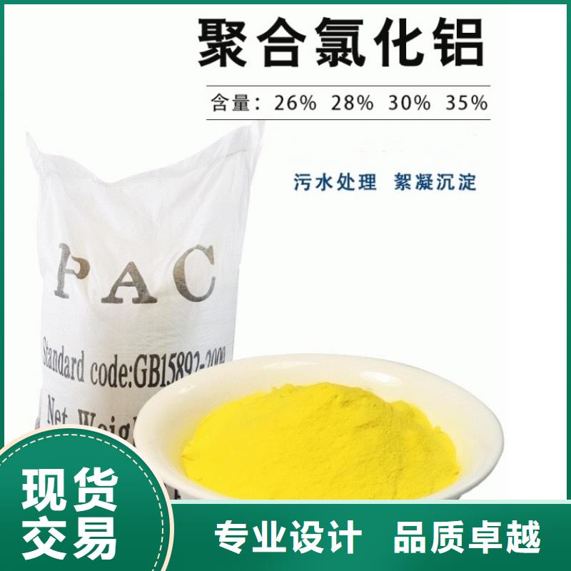 聚合氯化鋁液體現貨報價