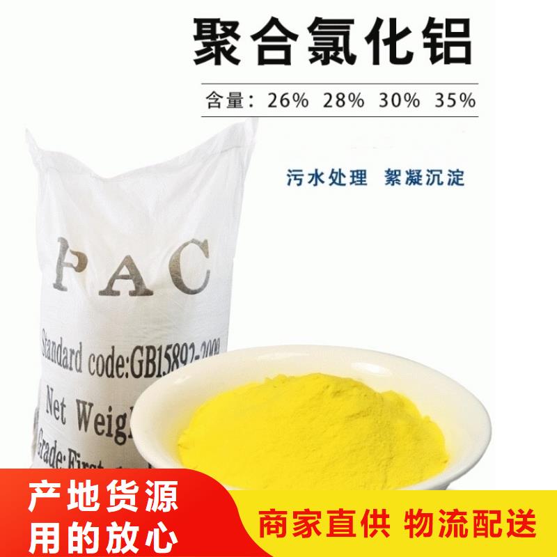 聚合氯化鋁醋酸鈉廠家好品質售后無憂