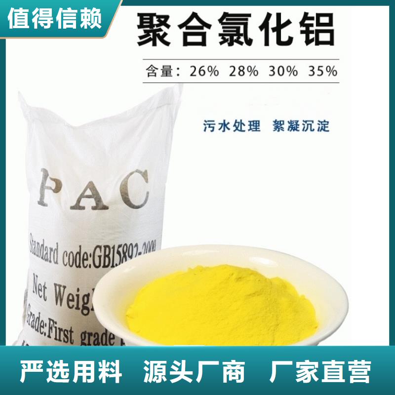 聚合氯化鋁行業優選