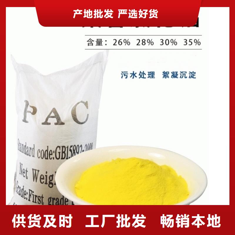聚鋁現貨直供