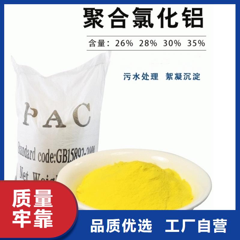 聚合氯化鋁生產(chǎn)