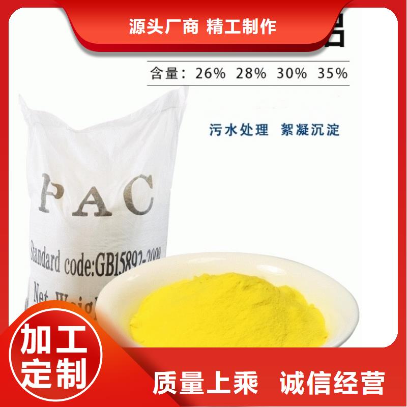 聚合氯化鋁液體現貨報價