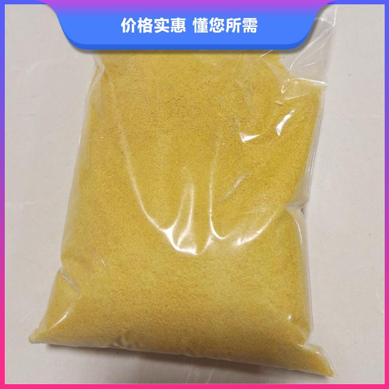 固體PAC廠家直銷