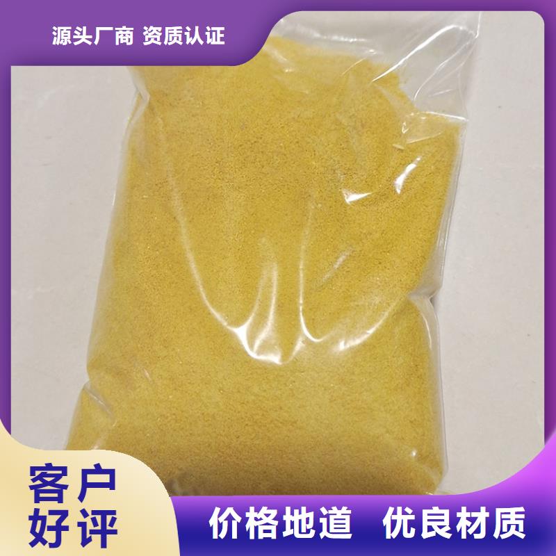 聚合氯化鋁新型復合碳源生產經驗豐富