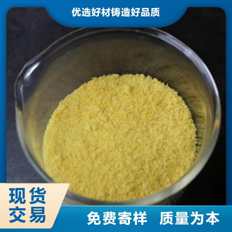 液體PAC現(xiàn)貨直供