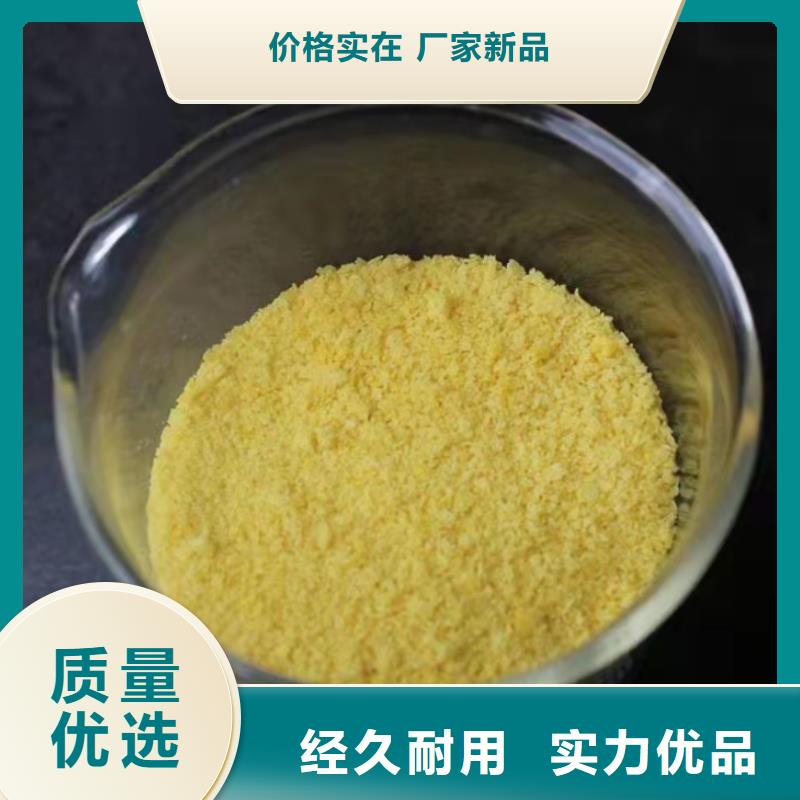 工業級PAC廠家報價