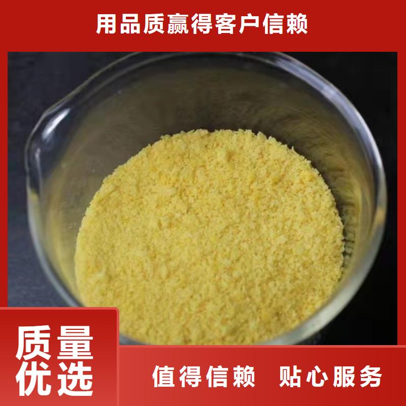 聚合氯化鋁PAC生產廠家