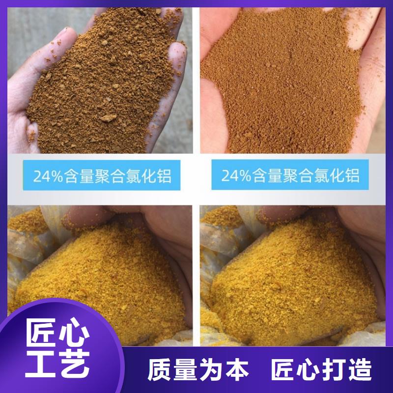 聚合氯化鋁廠家直銷