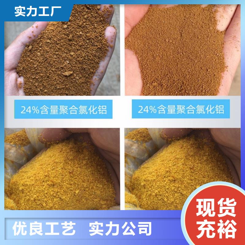 聚合氯化鋁工業級實體廠家