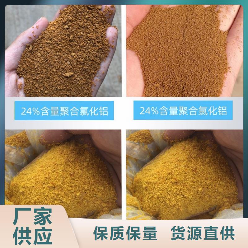 工業級聚合氯化鋁PAC工廠直銷