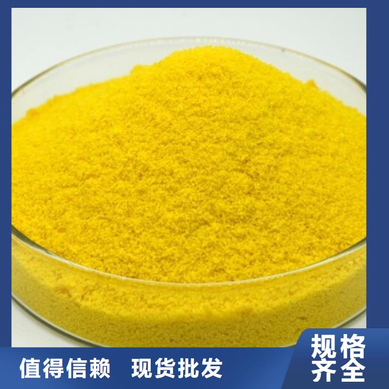 【聚合氯化鋁】新型生物碳源48小時發貨