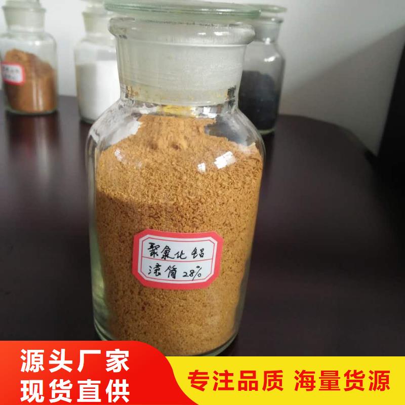 聚合氯化鋁,復合碳源專注生產N年