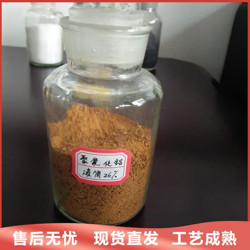 【聚合氯化鋁】新型生物碳源48小時發貨