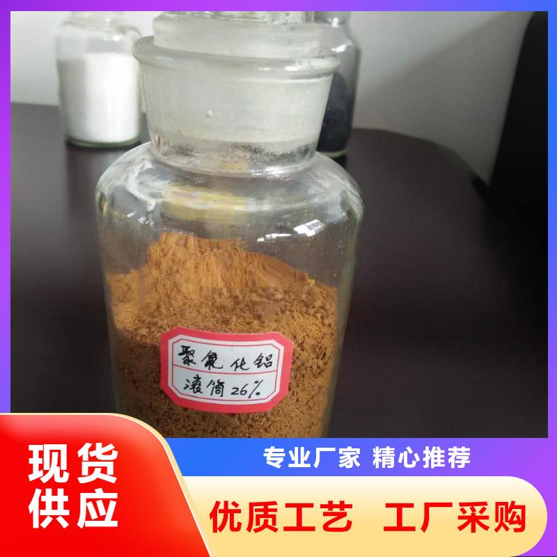 工業級聚合氯化鋁PAC廠家直銷
